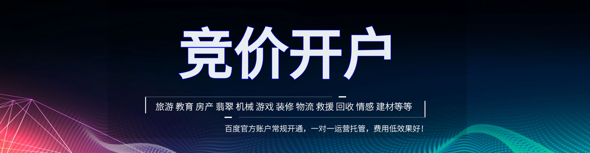 乐都信息流推广